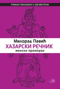 Hazarski rečnik - Ženski primerak - Milorad Pavić