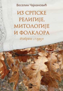 Iz Srpske religije, mitologije i folklora: Izabrane studije - Veselin Čajkanović