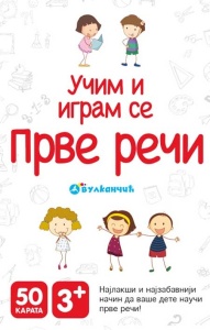 rsd knjige rsd edukativne – vulkan cena decu igram dodaj izdavaštvo dete učim korpu kartice rsd
