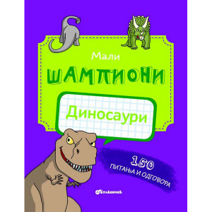 Mali šampioni - Dinosauri