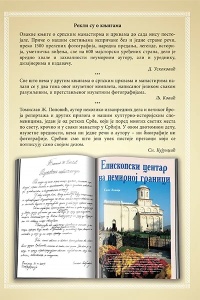 manastir crkve crkva svetog manastira srbije bogorodice svete sveta manastir crkva svetog manastira manastir crkva svetog manastir crkva svetog manastir crkva svetog manastir crkva svetog manastir crkva