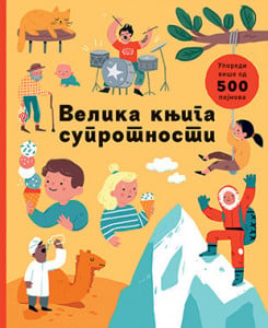 Velika knjiga suprotnosti - Magda Gargulakova