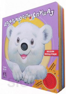 dodirni, oseti i slušaj - Ana kazalis
