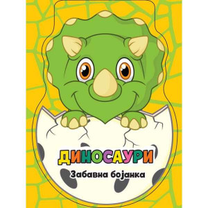 Zabavna bojanka: Dinosauri