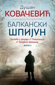 Balkanski špijun – Dušan Kovačević