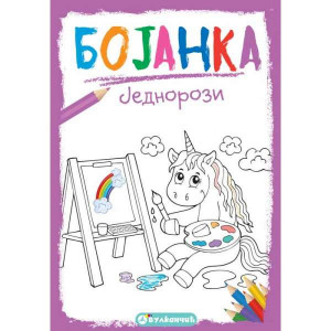 Bojanka: jednorozi