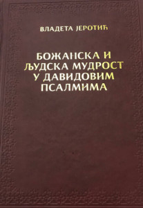 Božanska i ljudska mudrost u Davidovim psalmima - Vladeta Jerotić
