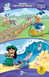 Disney English - Igramo se i učimo 1