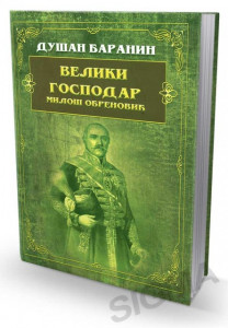 Dušan Baranin - Komplet