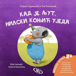 Kad je ljut, nilski konjić ujeda - Tatjana Gjurković i Tea Knežević