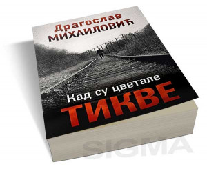 ljuba cvetale tikve ljuba – beograd što roman godina pozorište је “ су