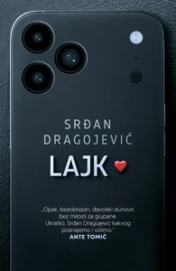 Lajk – Srđan Dragojević