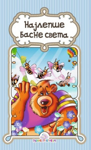 Najlepše basne sveta - Branka Vranić