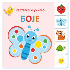 Rastemo i učimo: Boje