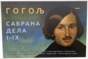 Knjige Sabrana Dela I-IX – Nikolaj Vasiljevič Gogolj Cena 8415 din – гогољ николај 1842 — је godine на 1852 1835 1836 english gogol 1809 duše mrtve taras buljba 900 000 900