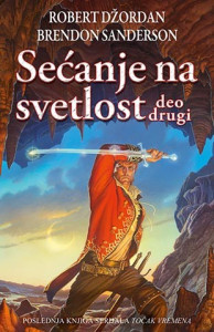 Sećanje na svetlost - deo drugi - Brendon Sanderson, Robert Džordan