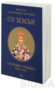 So zemlji – Ljiljana Habjanović Đurović - tvrd povez