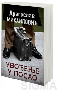 Uvođenje u posao - Dragoslav Mihailović
