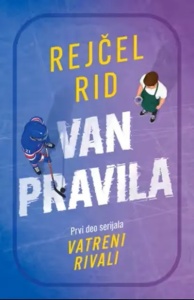 Van pravila - Rejčel Rid