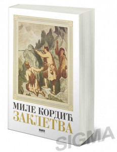 Zakletva - Mile Kordić