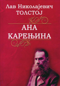 Ana Karenjina I - II - Lav N. Tolstoj