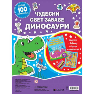 Čudesni svet zabave: Dinosauri