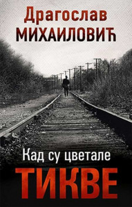 цветале књижевност да на српски језик михаиловић драгослав да се уреди љуба романа са цветале за тикве извор уреди 1968 љуба романа 2014