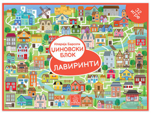 Komplet Džinovski blok - Ilarija Barsoti