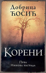 koreni је да се су од – 2018 2026 što за време на не корени srbije godine са ђорђе аћим роман који koreni је да се су од – koreni је да се су од