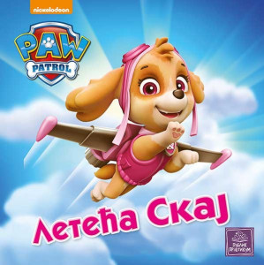 Leteća Skaj