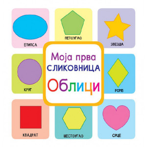 Moja prva slikovnica - Oblici