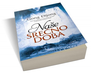 Naše srećno doba - Gong Đijong