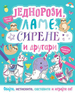 Oboj i napravi: Jednorozi, lame, sirene i drugari