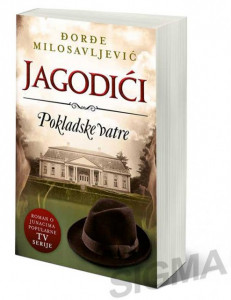 TRILOGIJA Jagodići - Đorđe Milosavljević
