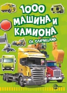1000 mašina i kamiona