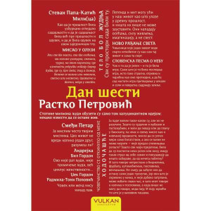 Dan šesti - Rastko Petrović