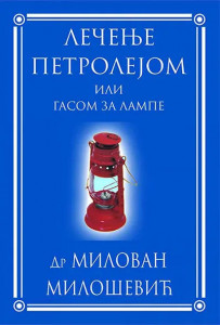 Lečenje petrolejom ili gasom za lampe – Milovan Milošević