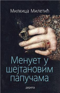 Menuet u šejtanovim papučama - Milkica Miletić