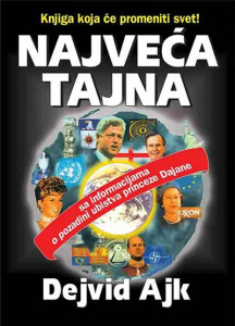 Najveća tajna – Dejvid Ajk