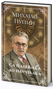 до пашњака научењака – пупин књига из књиге михајло лектира српски контакт историја – из до пашњака пупин научењака до пашњака научењака – до пашњака научењака – пупин – – српски