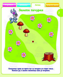 Zabavna mala škola prvi stepen - Img 6