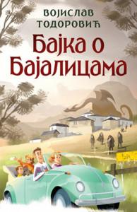 Bajka o Bajalicama - Vojislav Todorović