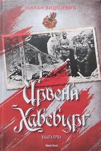knjige crveni habsburg istorija autor com din memoari autor com din milan vidojević istorija
