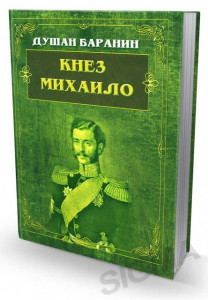 Dušan Baranin - Komplet
