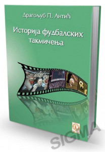 Istorija fudbalskih takmičenja — Drаgoljub P. Antić