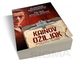 Kainov ožiljak - Dejan Stojiljković, Vladimir Kecmanović