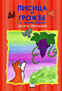 Lisica i grožđe - Dositej Obradović