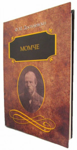Momče