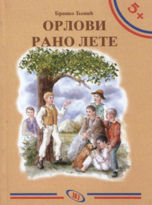 Orlovi rano lete – Branko Ćopić