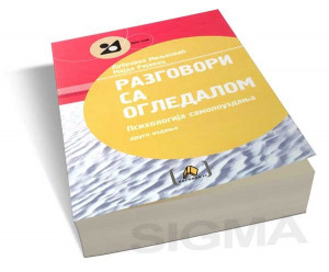 Razgovori sa ogledalom - Dubravka Miljković